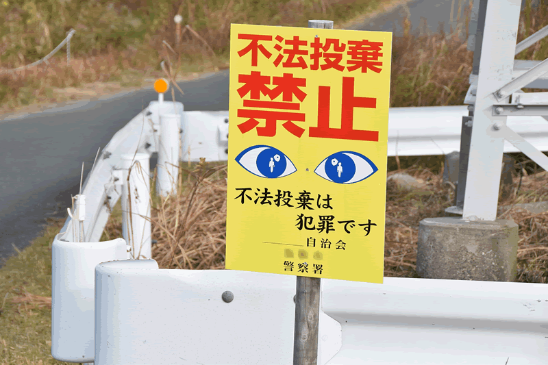 違法な不用品回収業者にご注意を